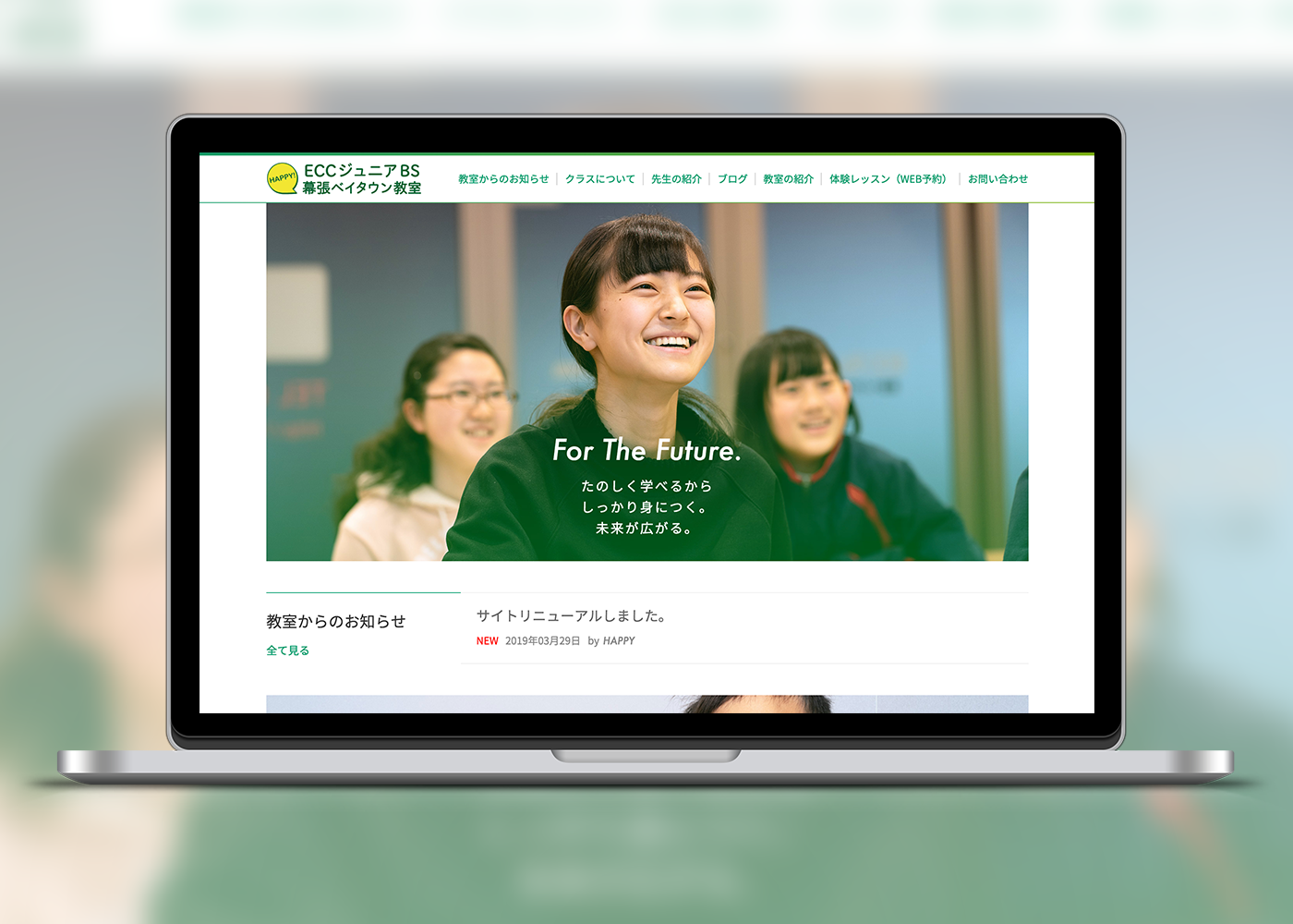 ECCジュニア幕張