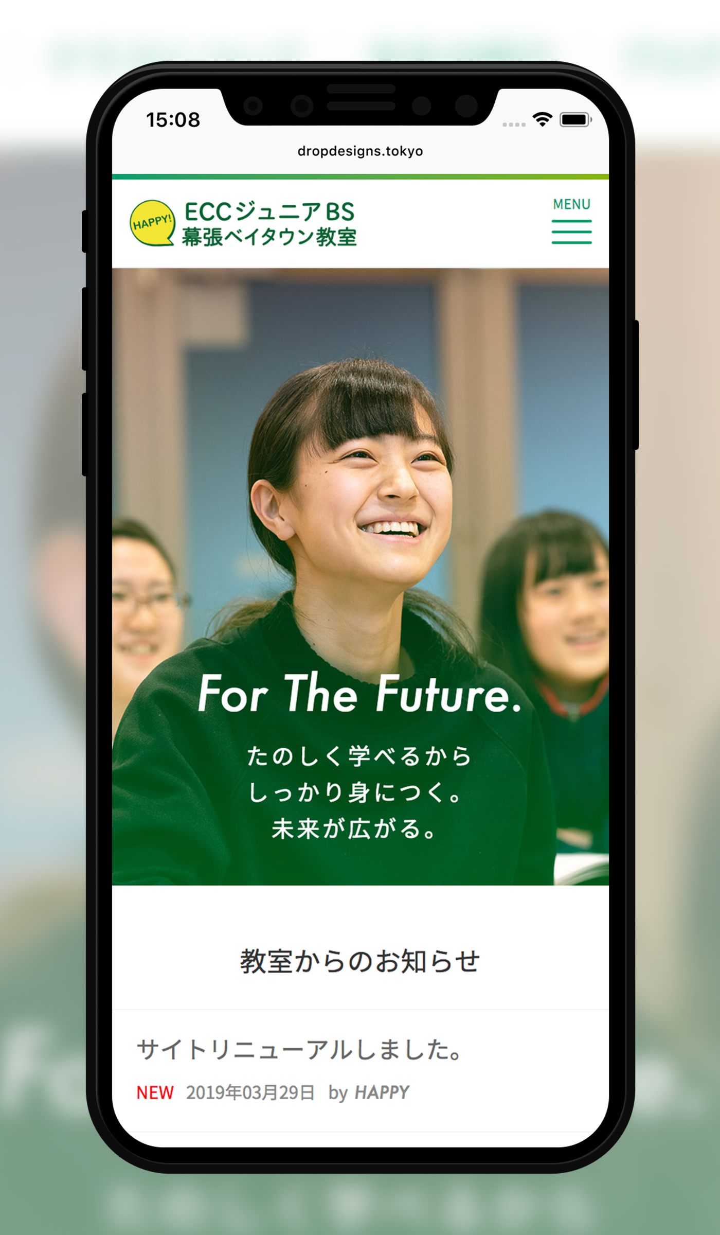 ECCジュニア幕張