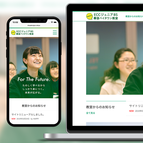 ECCジュニア幕張