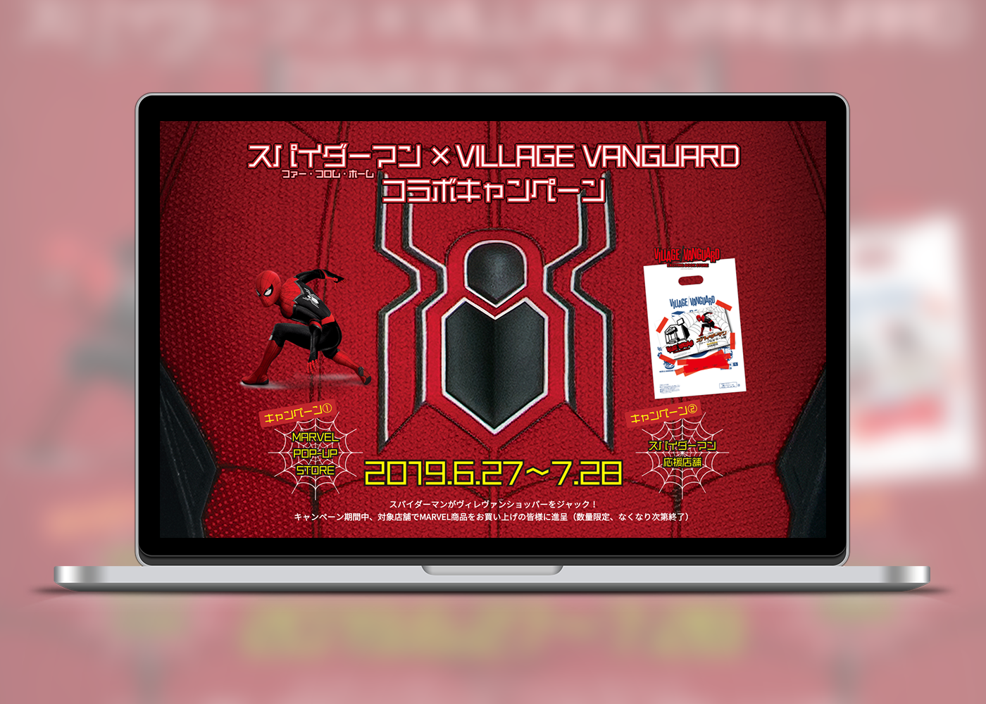 ヴィレッジヴァンガード