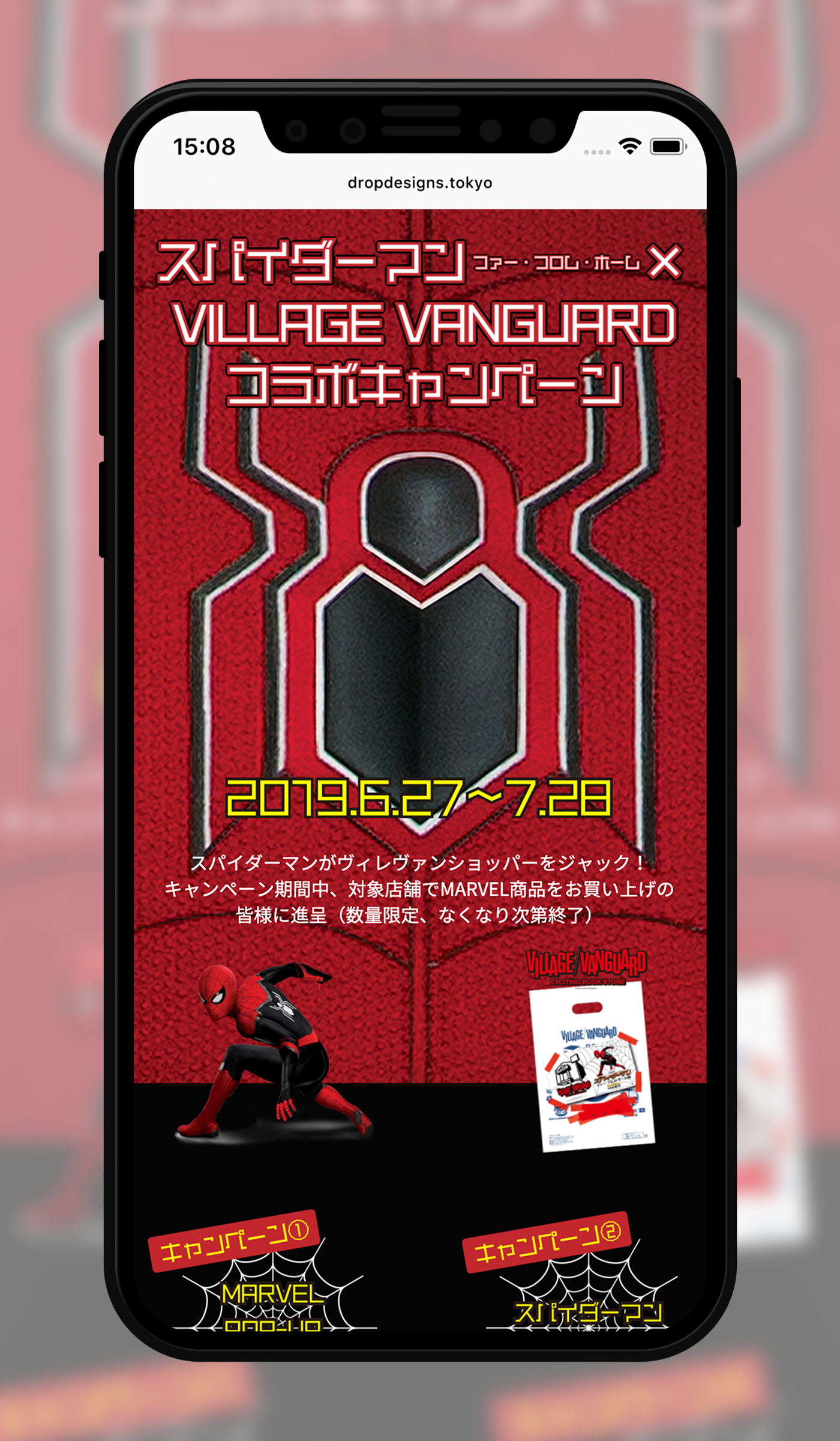 ヴィレッジヴァンガード