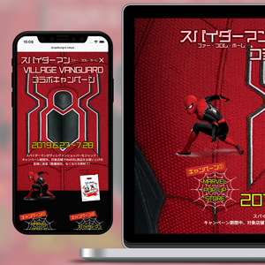 ヴィレッジヴァンガード