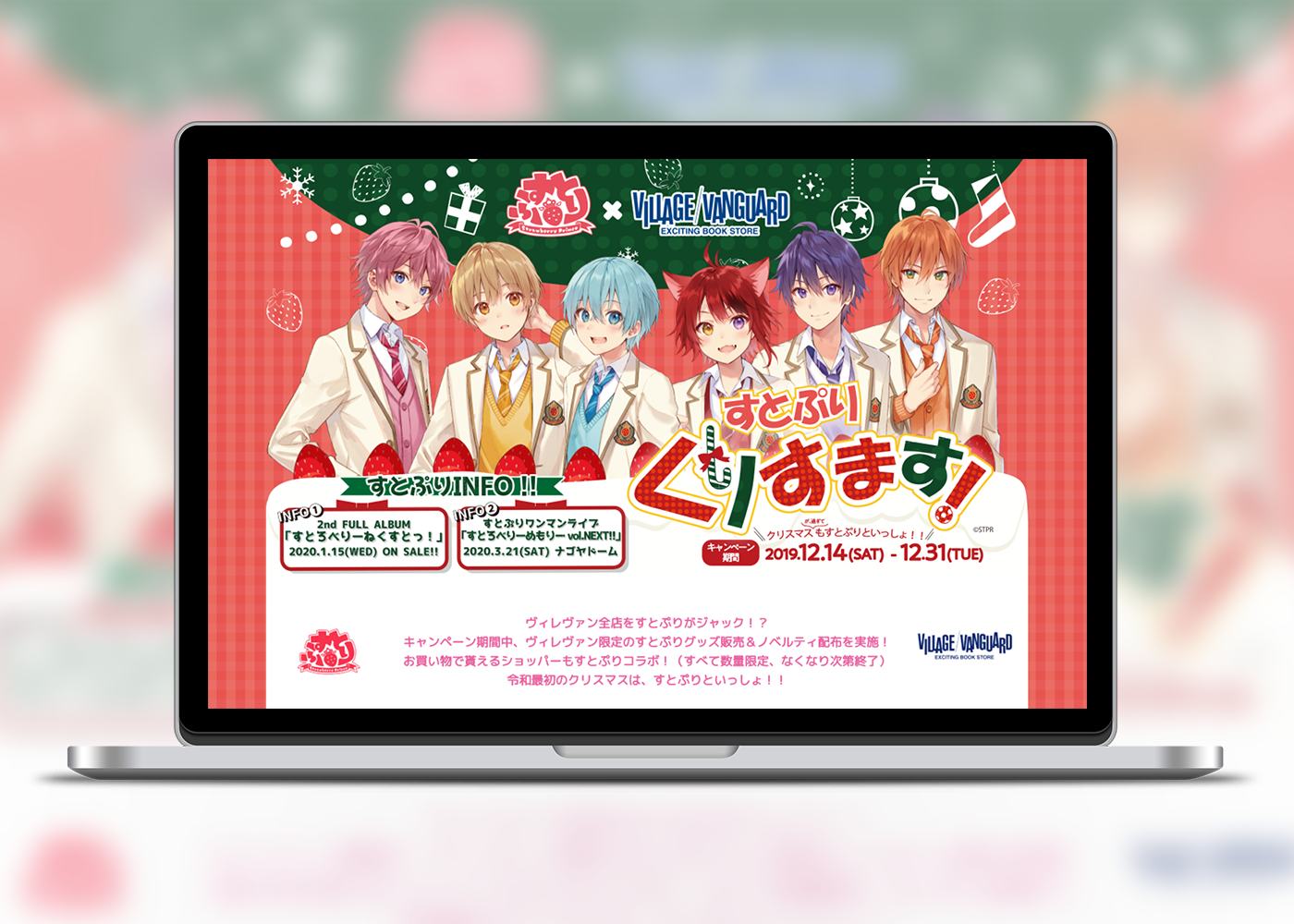 ヴィレッジヴァンガード